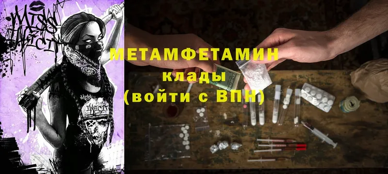 Первитин Methamphetamine  купить  сайты  OMG сайт  Киреевск 