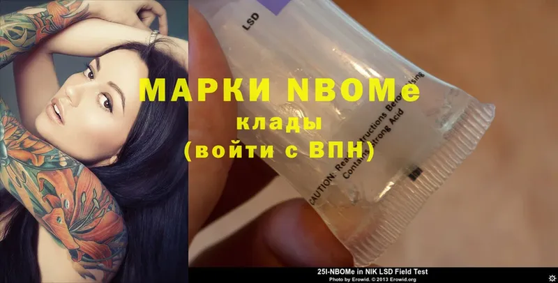 сколько стоит  Киреевск  мориарти клад  Марки NBOMe 1500мкг 